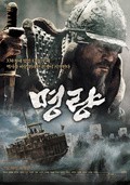 Myeong-ryang movie in Kim Han Min filmography.