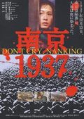 Nanjing 1937 is the best movie in Ulrich Ottenburger filmography.