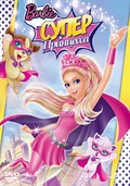 Barbie in Princess Power movie in Zik Norton filmography.