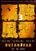 Overheard 3 movie in Daniel Wu filmography.