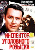 Inspektor ugolovnogo rozyiska movie in Yuri Solomin filmography.