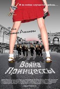 Voyna printsessyi movie in Vladimir Alenikov filmography.