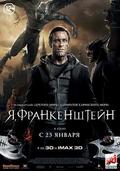 I, Frankenstein is the best movie in Goran D'Kluet filmography.