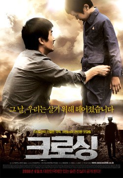Keurosing movie in Kim The Gyun filmography.