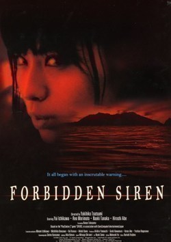 Sairen movie in Yukihiko Tsutsumi filmography.