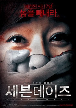 Se-beun De-i-jeu movie in Shin-yeon Won filmography.