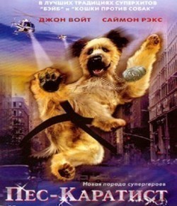 The Karate Dog movie in Bob Clark filmography.