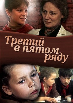 Tretiy v pyatom ryadu movie in Sergey Oleynik filmography.