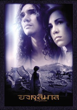 Angulimala is the best movie in Katerina Gross filmography.