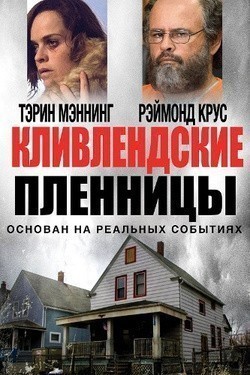 Cleveland Abduction movie in Alex Kalymnios filmography.