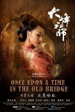 Once Upon a Time In The Old Bridge movie in Zhang Li filmography.