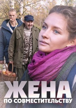 Jena po sovmestitelstvu movie in Valeriya Dmitrieva filmography.