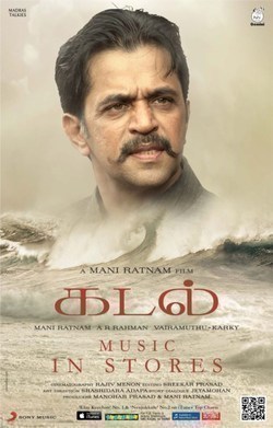 Kadal movie in Mani Ratnam filmography.