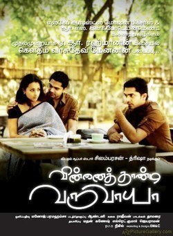 Vinnaithaandi Varuvaayaa movie in Gautham Menon filmography.