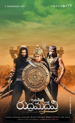 Rudhramadevi movie in Gunasekhar filmography.