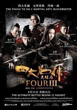 Si Da Ming Bu 3 movie in Gordon Chan filmography.