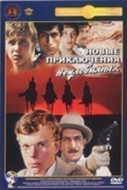 Novyie priklyucheniya neulovimyih movie in Boris Sichkin filmography.