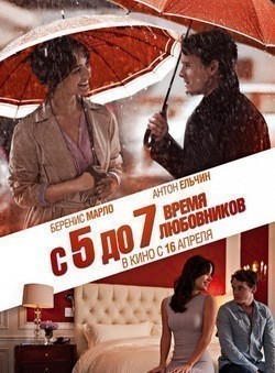 5 to 7 is the best movie in Franchesko D’Onofrio filmography.