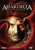 Anaconda III movie in Don E. FauntLeRoy filmography.