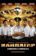 Kandagar movie in Aleksandr Golubyov filmography.