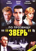 Po prozvischu "Zver" movie in Shavkat Gaziyev filmography.
