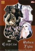Strelyi Robin Guda is the best movie in Edvard Pavuls filmography.