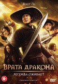 The Flying Swords of Dragon Gate movie in Tsui Hark filmography.