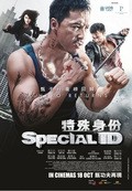 Dak siu san fan movie in Ronald Cheng filmography.