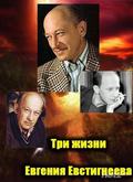 Evgeniy Evstigneev - Tri jizni Evgeniya Evstigneeva movie in Denis Trofimov filmography.