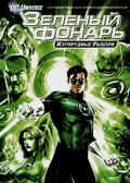 Green Lantern: Emerald Knights movie in Jay Oliva filmography.