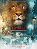 Chronicles of Narnia: The Lion, the Witch and the Wardrobe movie in Andrew Adamson filmography.