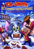 Tom and Jerry: A Nutcracker Tale movie in Spike Brandt filmography.