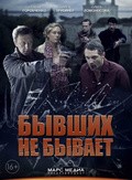 Byivshih ne byivaet movie in Olga Lomonosova filmography.