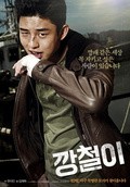 Kang-chul-i movie in Kwon-tae Ahn filmography.