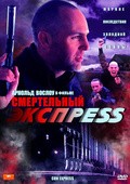Con Express movie in Terry Cunningham filmography.