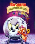 Tom and Jerry The Magic Ring movie in James T. Walker filmography.