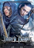 Death Trance movie in Yuji Shimomura filmography.