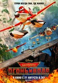 Planes: Fire and Rescue movie in Robert Gannaway filmography.