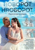 Povorot naoborot movie in Evgeniy Kosyirev filmography.
