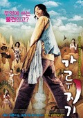 A Tale of Legendary Libido movie in Shin Han-Sol filmography.