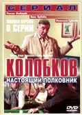 Kolobkov. Nastoyaschiy polkovnik! is the best movie in Poman Madyanov filmography.