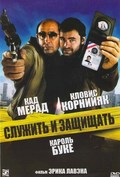 Proteger & servir is the best movie in Elza Kikoin filmography.