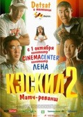 Keskil is the best movie in Vova Ohlopkov filmography.