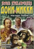 Novyie priklyucheniya Doni i Mikki movie in Andrei Mironov filmography.