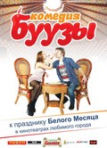 Buuzyi is the best movie in Chimit Jamyanov filmography.