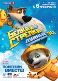 Belka i Strelka: Lunnyie priklyucheniya is the best movie in Dmitri Polyanovsky filmography.