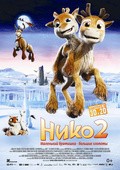 Niko 2: Family Affairs movie in Kari Juusonen filmography.