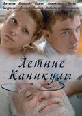 Letnie kanikulyi is the best movie in Antonina Komissarova filmography.