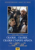 Skazki... skazki... skazki starogo Arbata movie in Igor Vladimirov filmography.