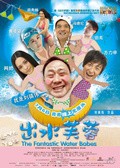 Chut sui fu yung movie in Jeffrey Lau filmography.